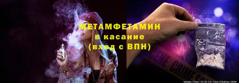 Метамфетамин Methamphetamine Качканар